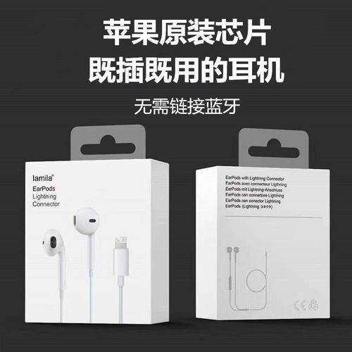 iphone11原装耳机,iphone原装耳机 品牌苹果通用原装芯片扁口入耳式有线控带麦耳机iphone11/xr/12/8
