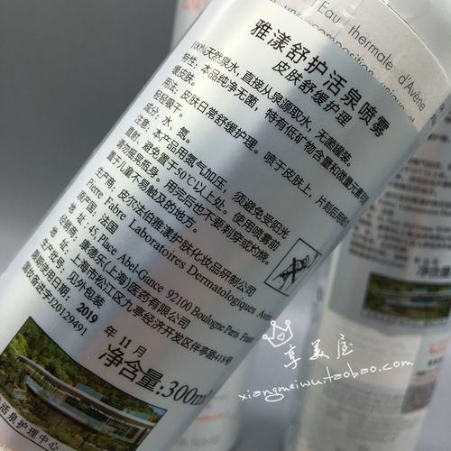 国内专柜代购 avene雅漾喷雾300ml大喷 补水保湿 爽肤