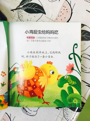 黄子墨奶奶进班～故事,小鸡捉虫给妈妈吃