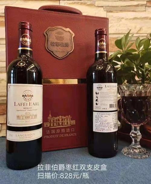 红酒拉菲伯爵枣红双支皮盒