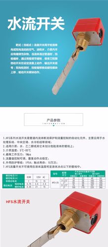 水流开关