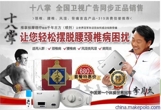 供应健尔马十八掌热磁带