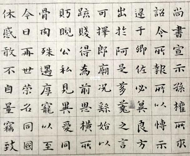 小楷 钟繇_小楷_临摹_钟繇_兴趣爱好_书法