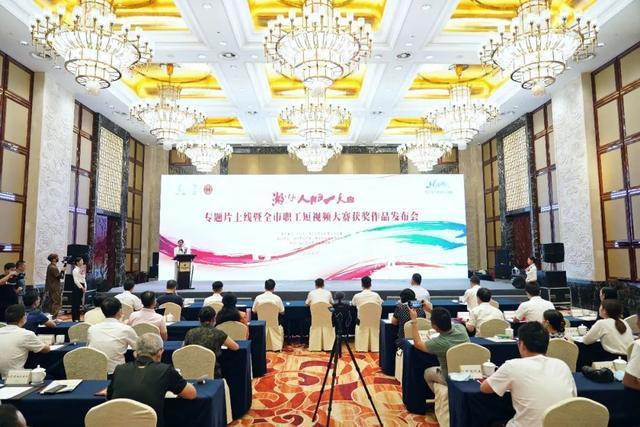 2021·湖州人大会"多彩新湖州"分活动暨"湖州人的一天"全市职工短视频