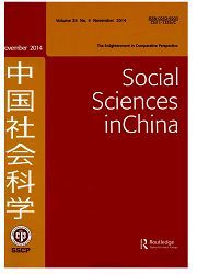 中国社会科学:英文版