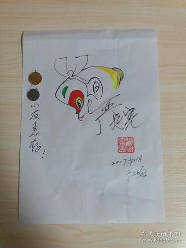 《 美猴王》  严定宪 绘画     签名签赠  钤印     a4纸大