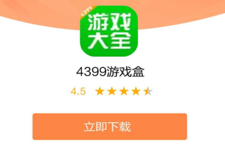 4399游戏盒用微信,qq登录密码是多少?登录账号密码忘了怎么办?