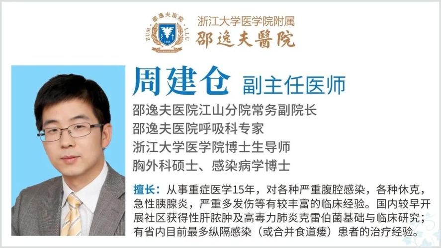 冬季呼吸道疾病高发,邵逸夫医院呼吸科专家来支招