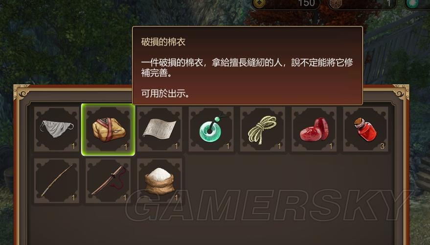 天命奇御残叶异典心法获取方法 破损的棉衣有什么用(图文)