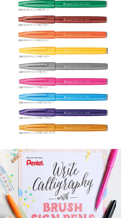 日本pentel派通 笔 touch 软头弹性秀丽笔彩色手帐书信练字签字笔_7折