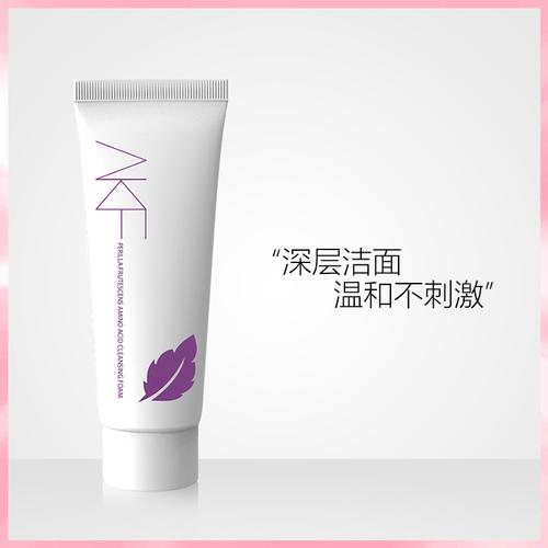 akf紫苏氨基酸祛痘深层清洁洗面奶