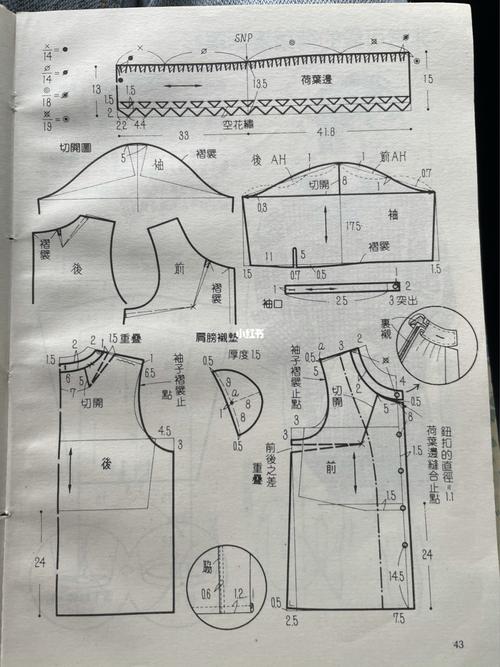 荷叶领衬衫裁剪图_衬衫_裁剪图_兴趣爱好_手工