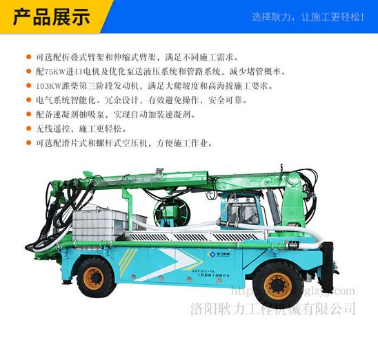 耿力工程湿喷台车 车载湿喷机械手 全自动液压混凝土喷浆机
