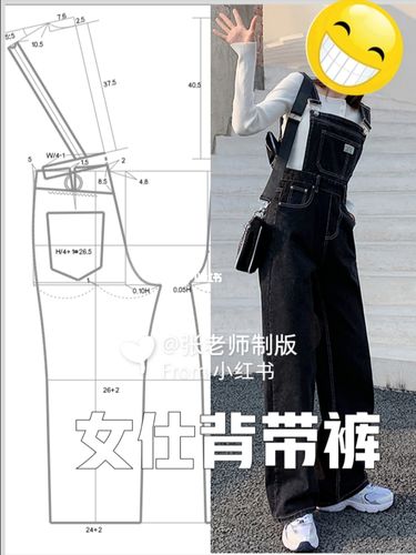 女士背带裤_背带裤_裁剪图_兴趣爱好_手工