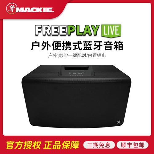 runningman美奇freeplaylive吉他弹唱户外演出蓝牙音箱拉杆广场音箱
