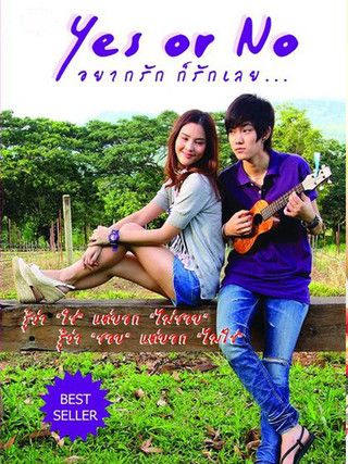 泰国唯美爱情电影yesorno壁纸壁纸