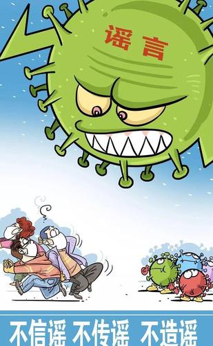 众志成城,抗击疫情——美术家在行动之漫画篇(四)