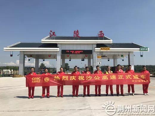 4%,力争2020年底建成通车;沙公高速杨家厂至孟家溪段已累计完成投资