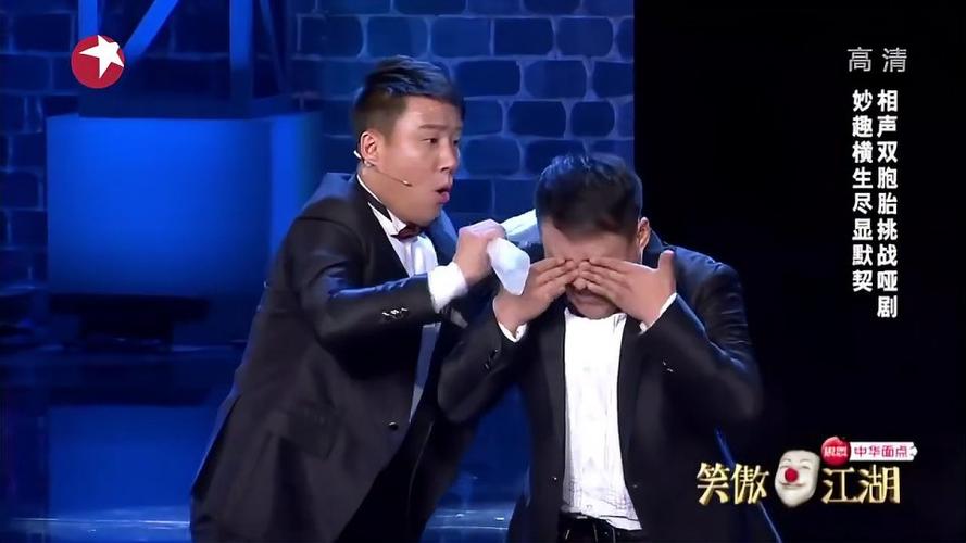 郭阳郭亮初登场双胞胎相声演员演小品最精彩的一场笑傲