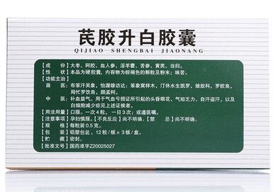 芪胶升白胶囊说明书,芪胶升白胶囊疗效,芪胶升白胶囊