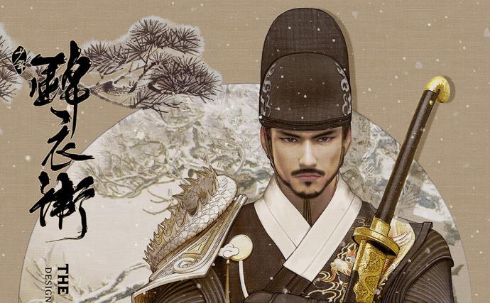 少年锦衣卫天涯咫尺