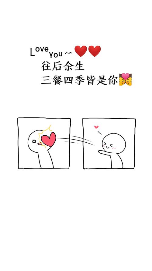 520朋友圈表白文案!