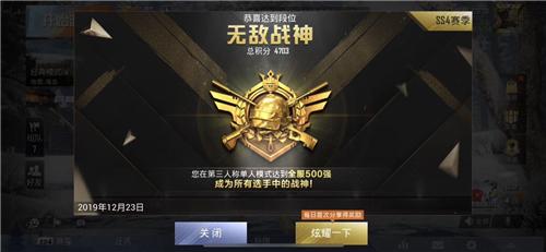 和平精英手游