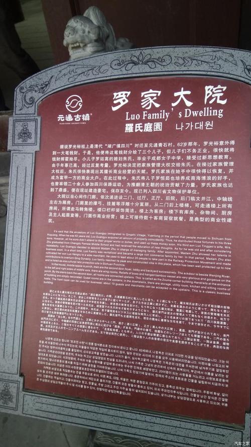 成都崇州元通古镇自驾游:之(罗家大院)