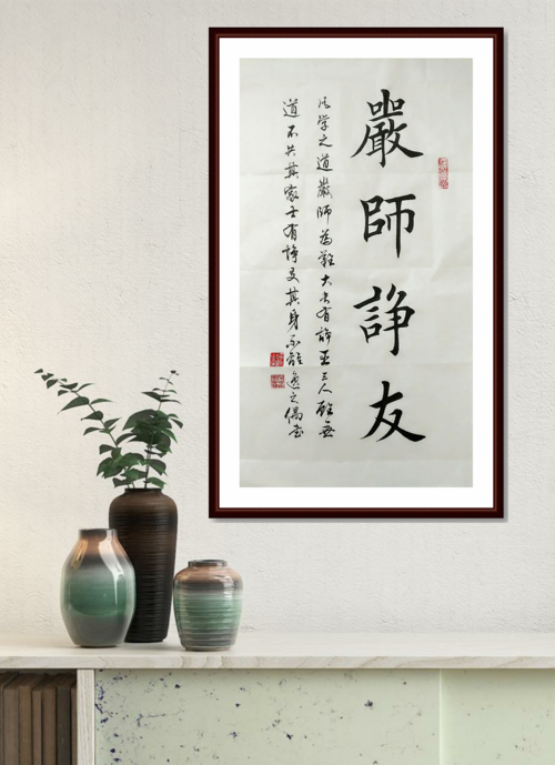 严师诤友