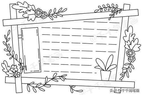大学生一等奖手抄报素材2021最新校园手抄报模板