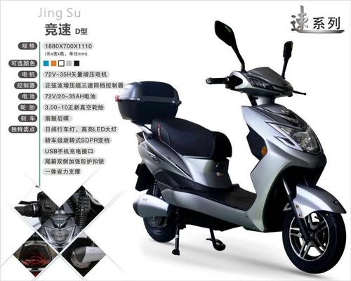 电动车72v倍特 电瓶车双碟