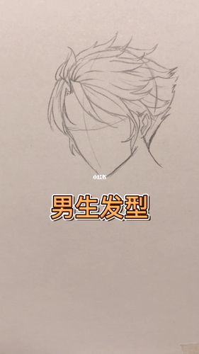 教大家画动漫男生发型_动漫_发型_绘画教程_文化_绘画