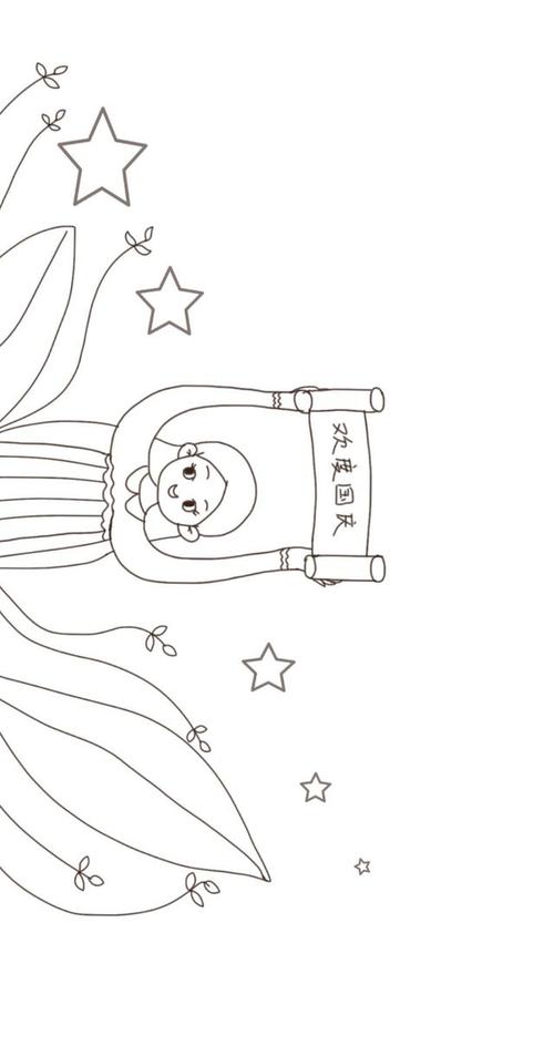 简笔画女孩:国庆中秋双节快乐!