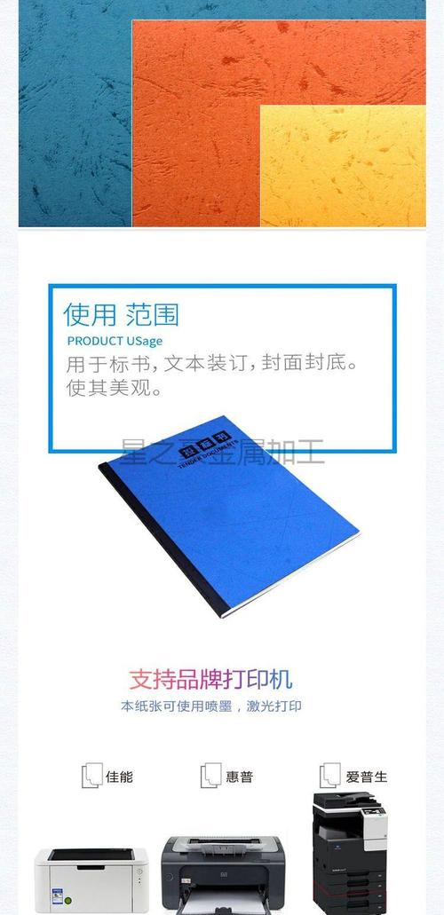 彩色封面纸a4卡纸纸标书装封面纸a4150g230g硬卡纸彩色厚手工封皮云彩