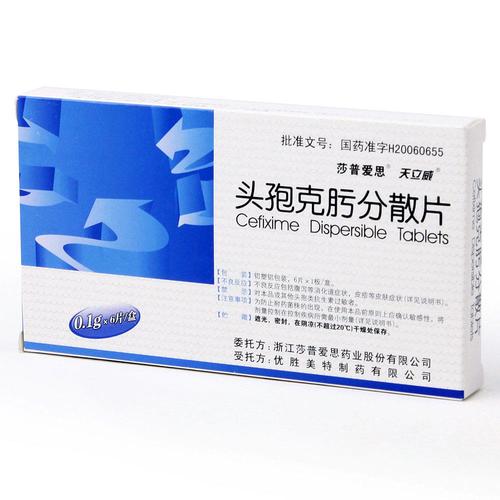 头孢消炎药