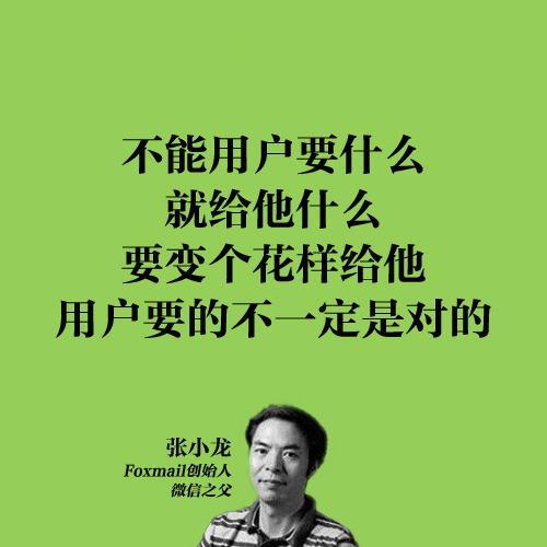 从张小龙说起:曝点腾讯数据挖掘的真相