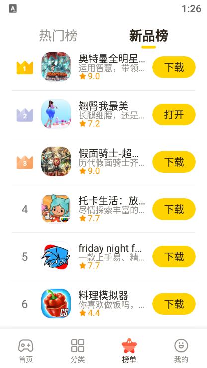 摸摸鱼游戏安装下载最新版
