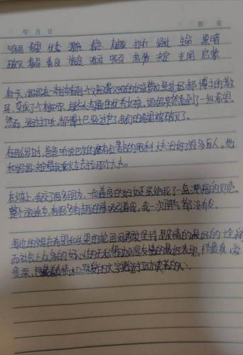 读到的好词好句好段都抄写下来了.