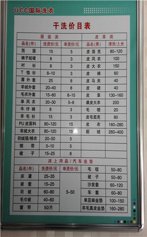 甘州干洗|甘州ucc国际洗衣