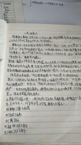 卖油翁原文,翻译 注释