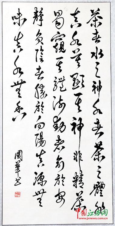 徐国华书法展厅