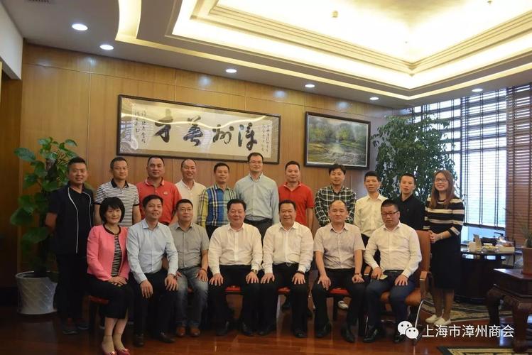 上海市漳州商会第五届理事会第八次会长会议纪要