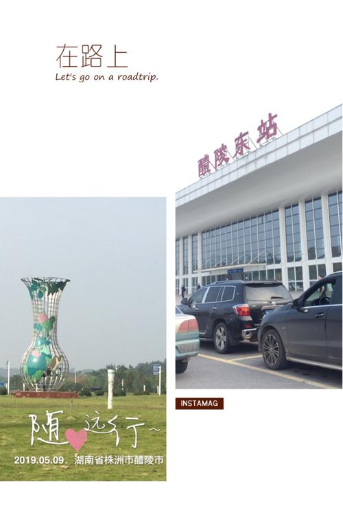 从醴陵东乘高铁二十五分钟到达长沙南