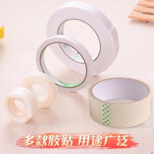 结婚用品美纹纸胶带美缝纸气球配件装饰贴胶无痕胶贴