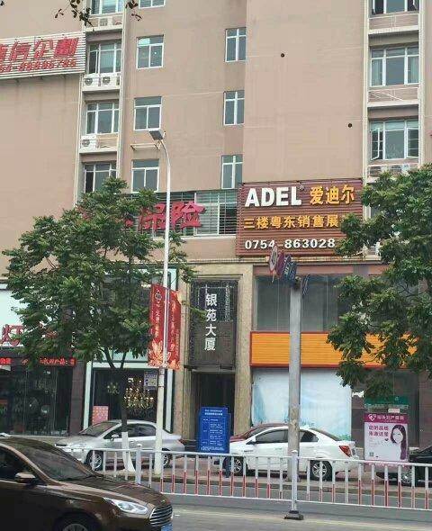 黄山路与珠池路交界银苑大厦办公出租