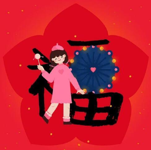 敬业福沾沾卡花花卡特殊福字高几率获取技巧敬业福高清图片大全2