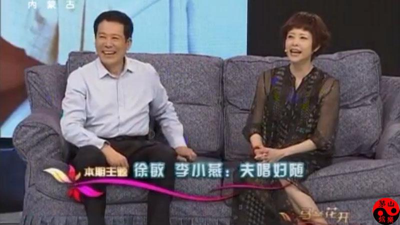 徐敏,李小燕夫妇