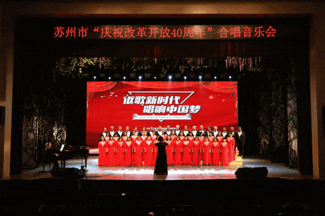 讴歌新时代,唱响中国梦!