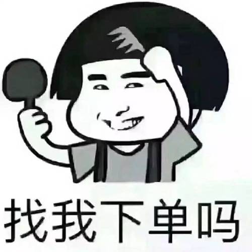 这些房产经纪人常用表情包,戳中你了么!