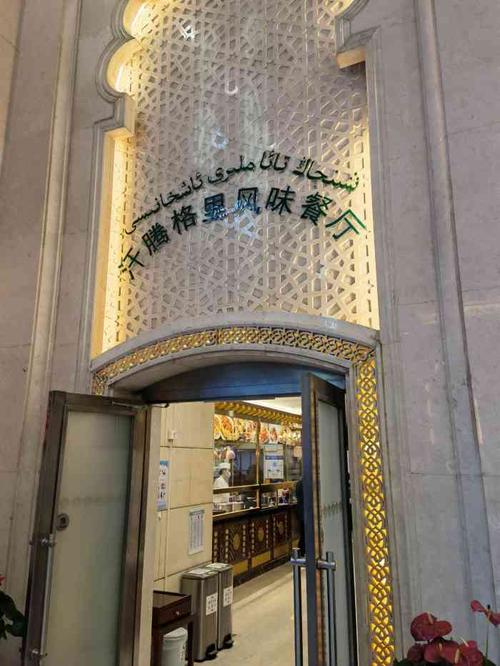 腾格里·风味餐厅(新疆驻京办店)-"在北京工作久了,偶尔会想念家乡的